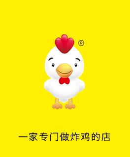 叫了个炸鸡