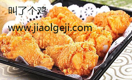 叫了个炸鸡加盟