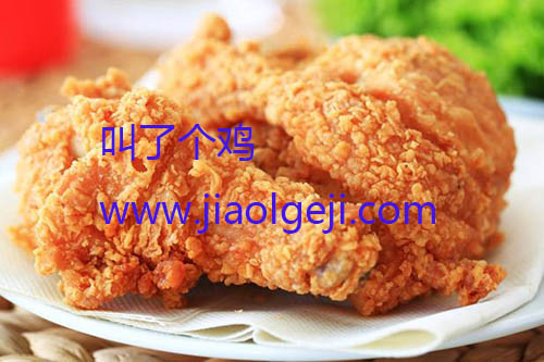 叫了个炸鸡