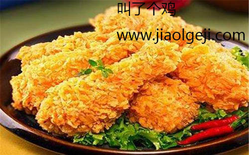 叫了个炸鸡