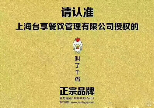 上海叫了个炸鸡总部