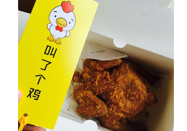 叫了个炸鸡官方网站